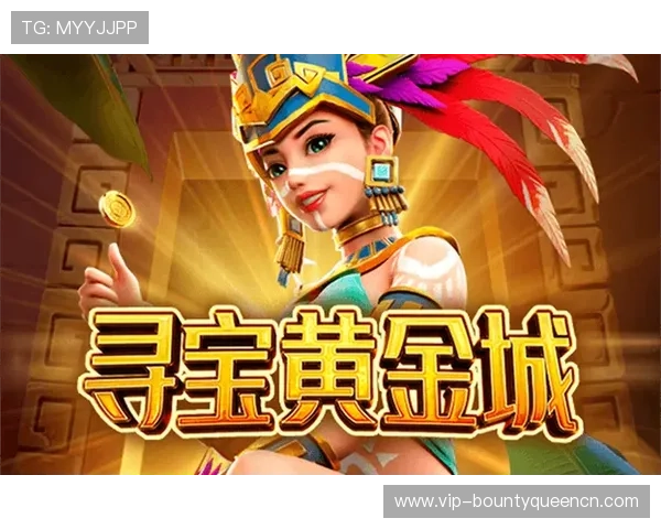 PG寻宝黄金城爆分技巧全解析快速提升分数的实用策略与实战经验分享